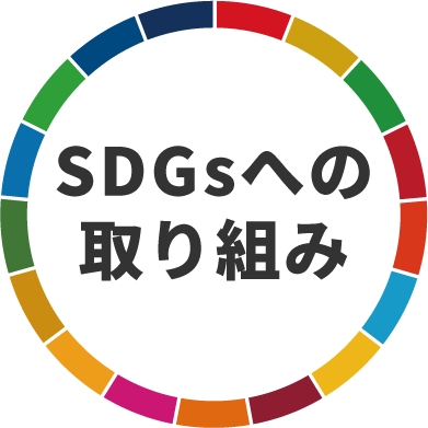 SDGsS